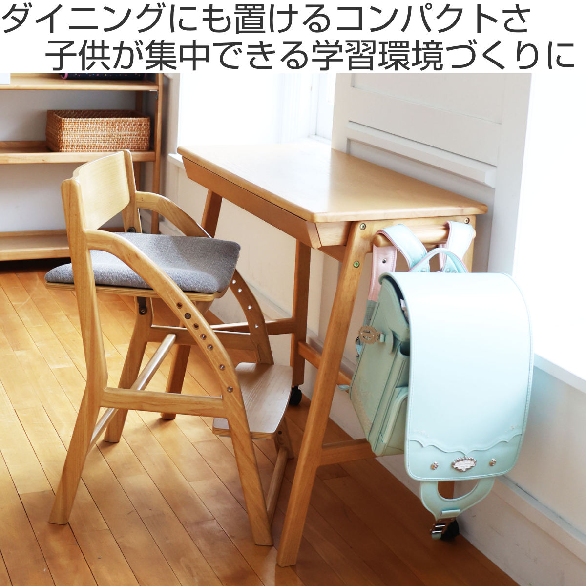 学習机 幅87cm キャスター付 コンパクト E-Toko （ デスク スリム 学習