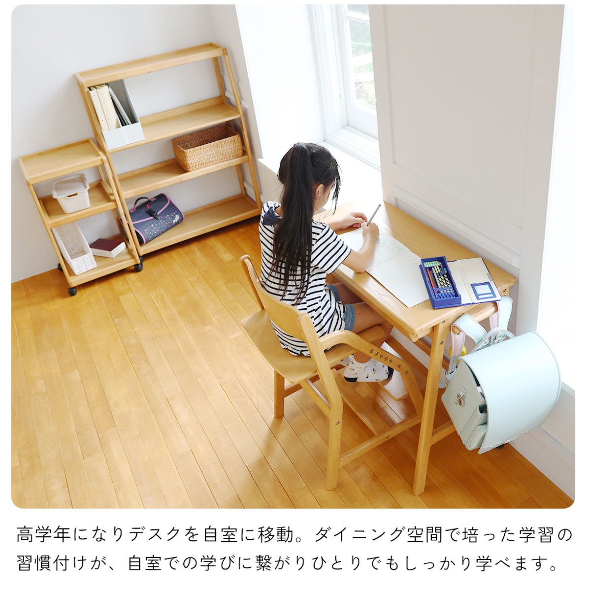 学習机 幅87cm キャスター付 コンパクト E-Toko （ デスク スリム 学習