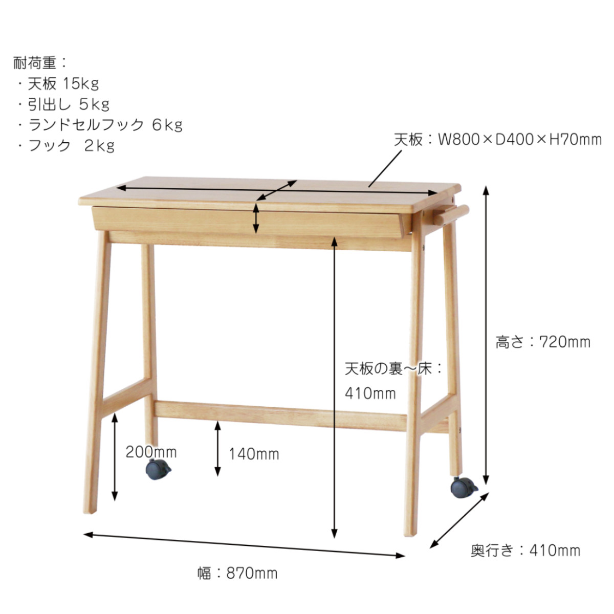 学習机 幅87cm キャスター付 コンパクト E-Toko （ デスク スリム 学習
