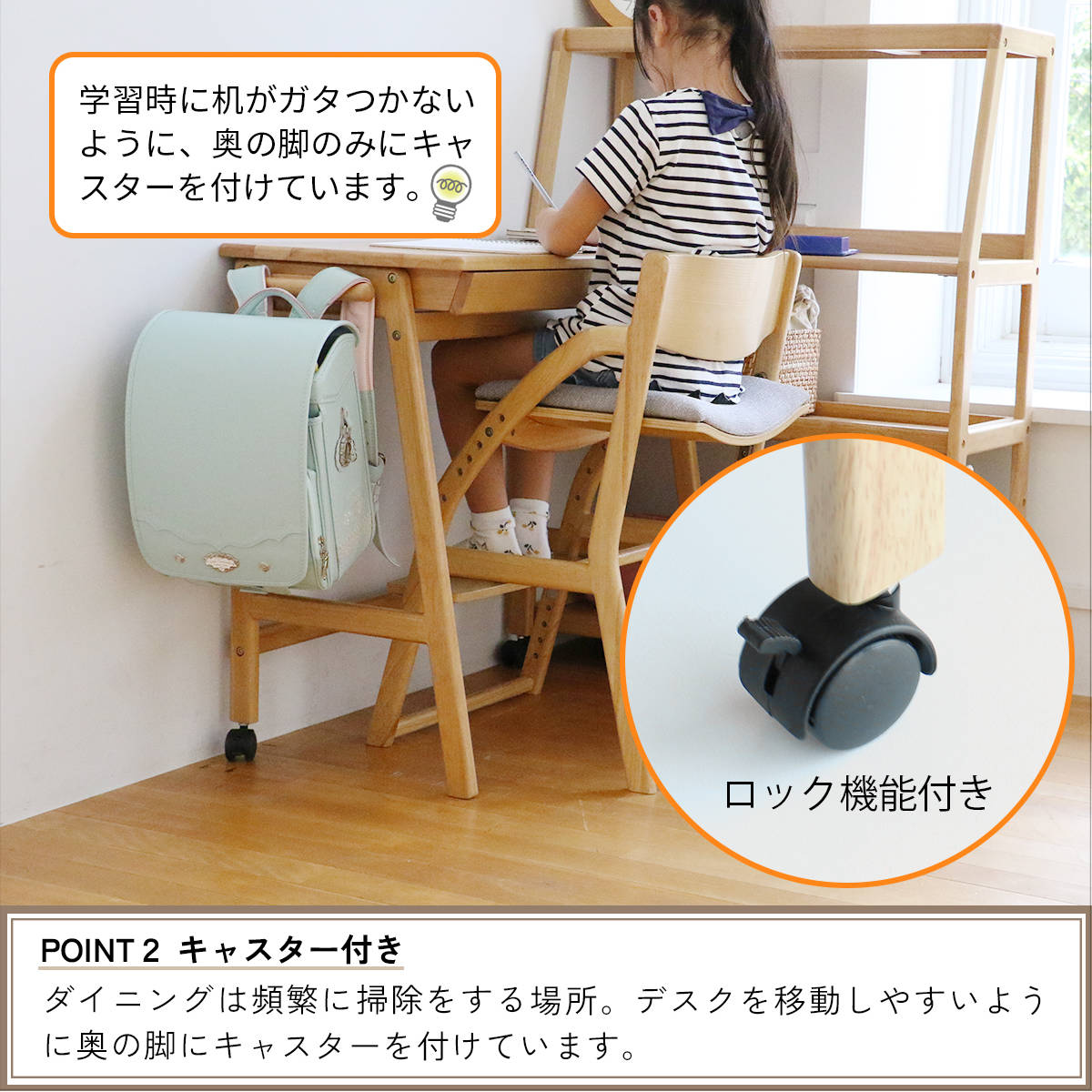 学習机 幅87cm キャスター付 コンパクト E-Toko （ デスク スリム 学習