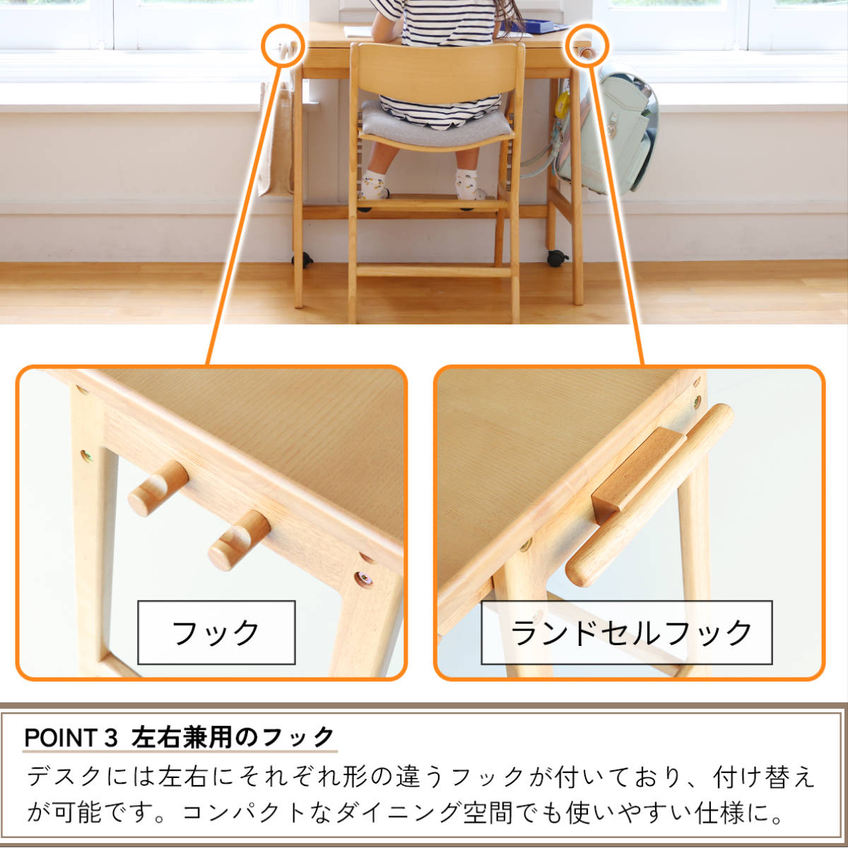 学習机 幅87cm キャスター付 コンパクト E-Toko （ デスク スリム 学習