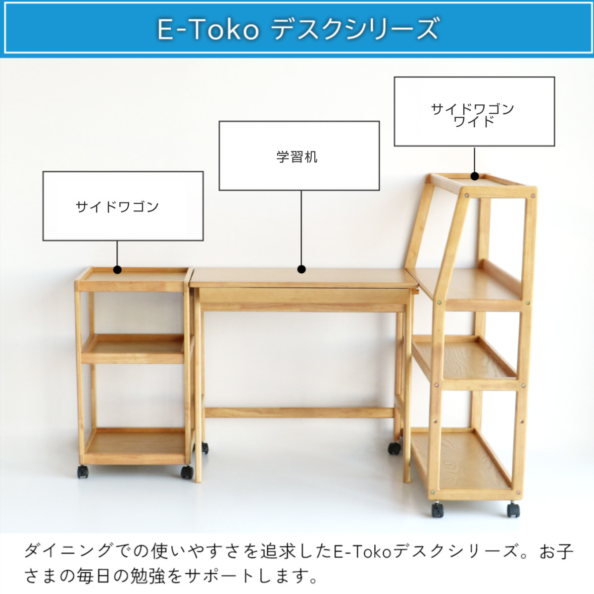 サイドワゴン キャスター付 木製 高さ72cm 3段 E-Toko （ ランドセル
