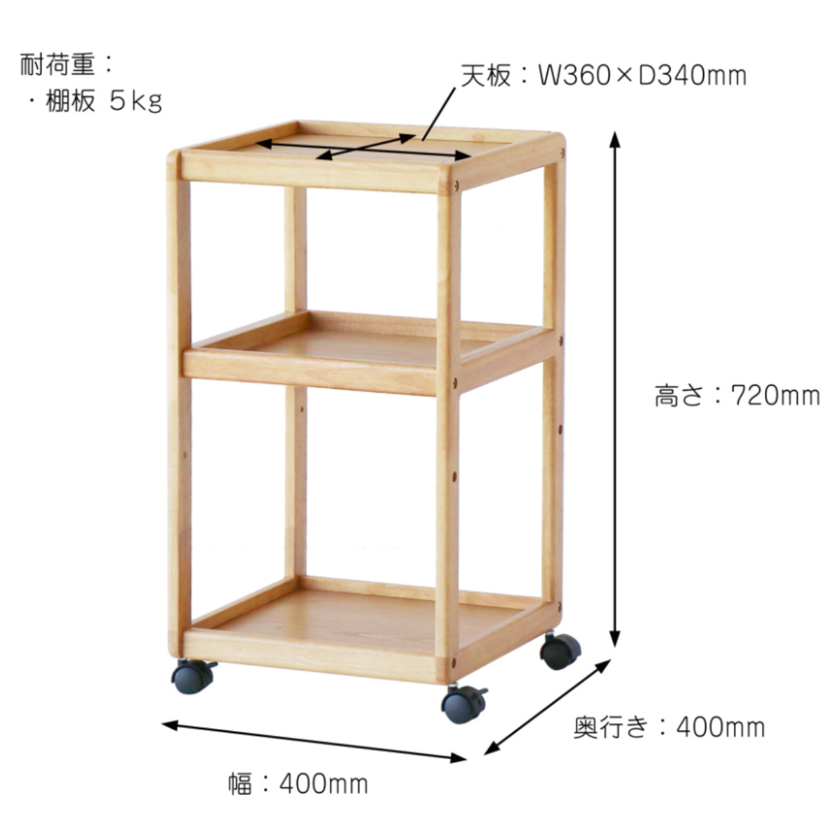 サイドワゴン キャスター付 木製 高さ72cm 3段 E-Toko （ ランドセル