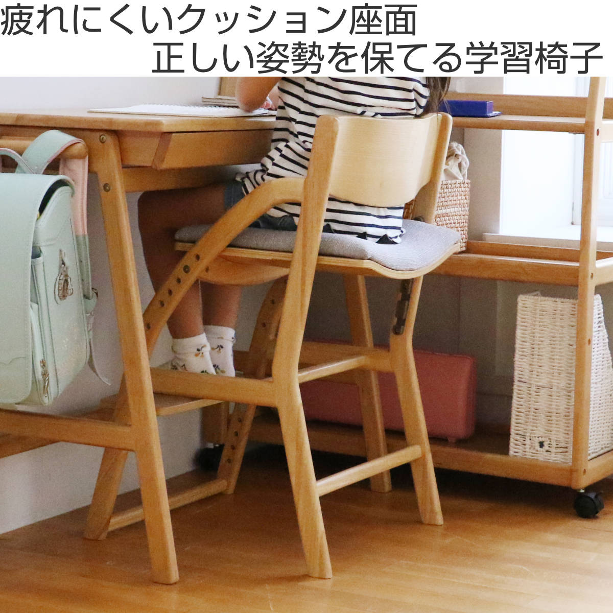 学習チェア 椅子 standard ダイニング 座面高7段階調節 E-Toko