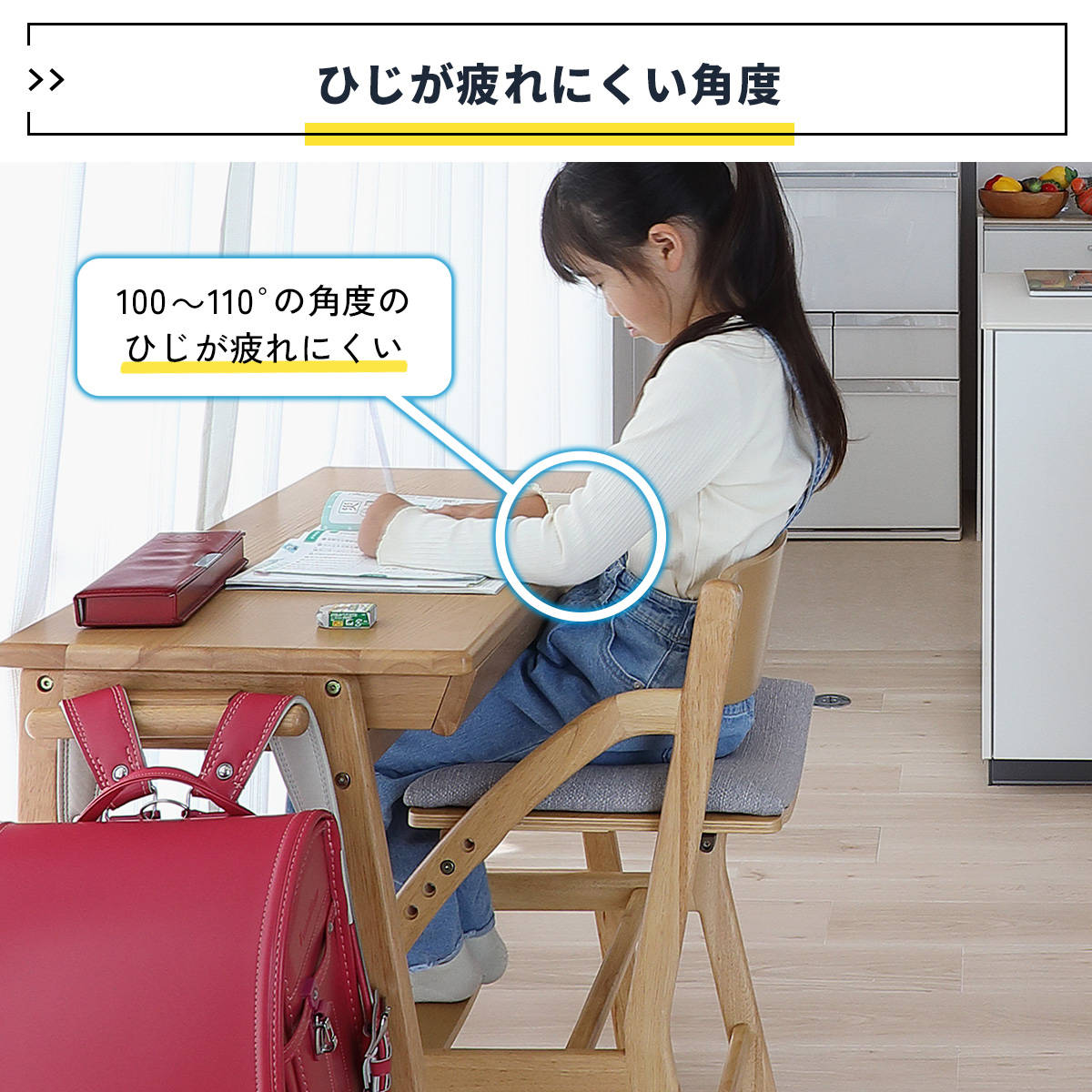 学習チェア 椅子 standard ダイニング 座面高7段階調節 E-Toko