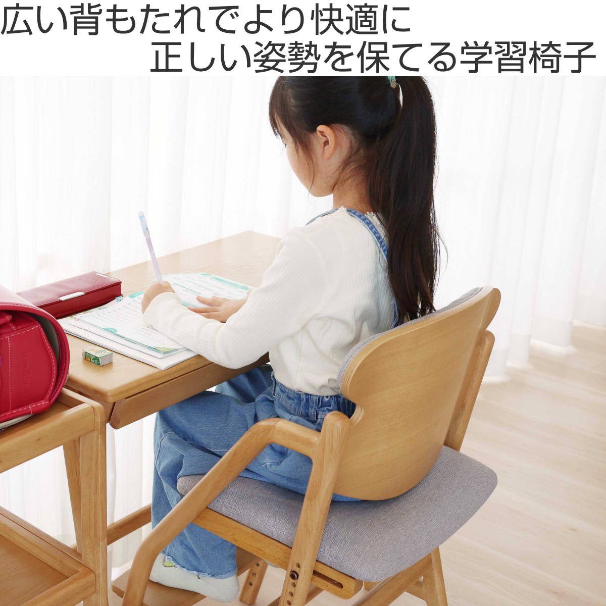 学習チェア 椅子 premium ダイニング 座面高8段階調節 E-Toko （ 子ども 大人 学習椅子 デスクチェア ダイニングチェア 木製 姿勢 足置き 子供 ）の画像