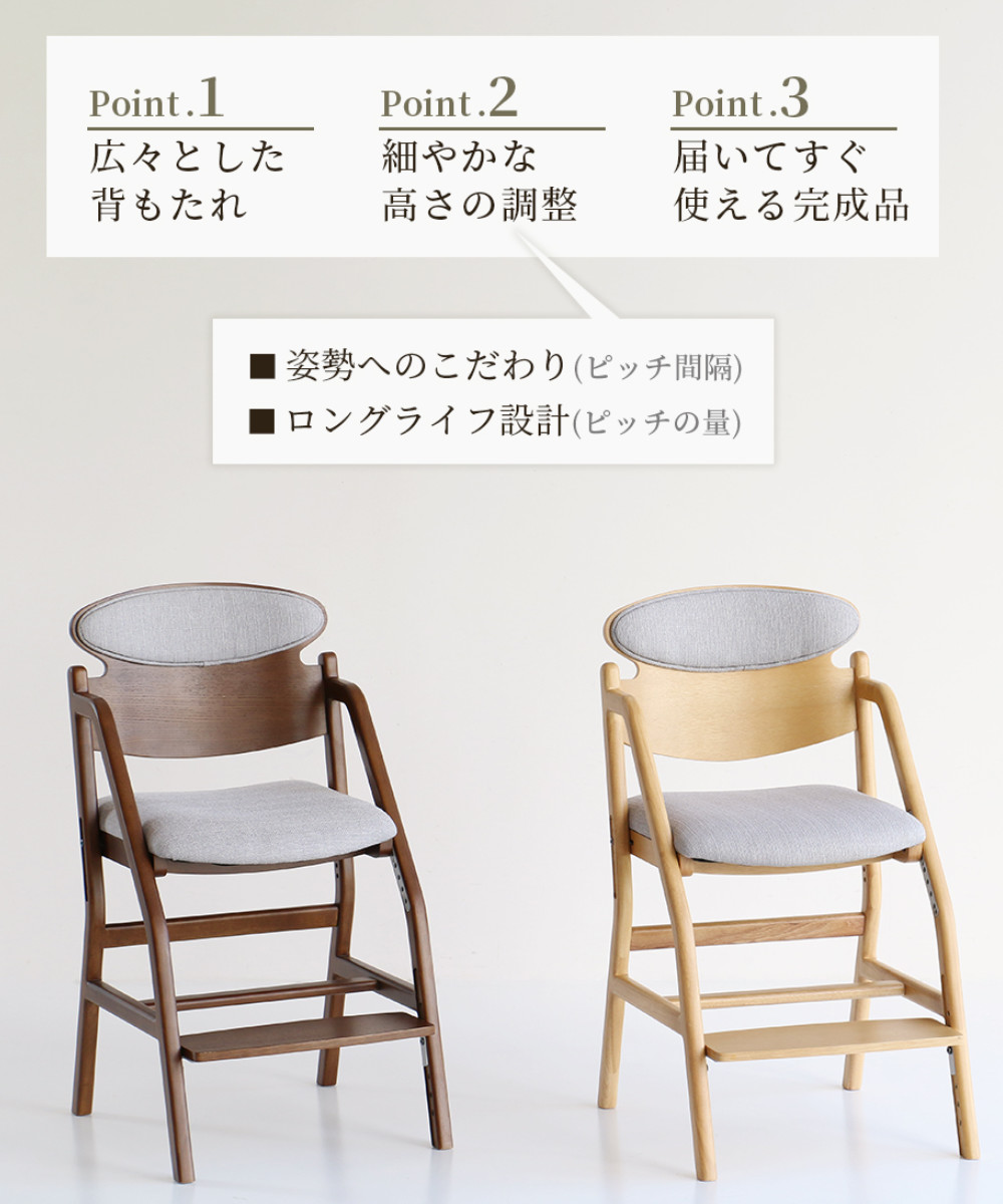学習チェア 椅子 premium ダイニング 座面高8段階調節 E-Toko （ 子ども 大人 学習椅子 デスクチェア ダイニングチェア 木製 姿勢 足置き 子供 ）の画像