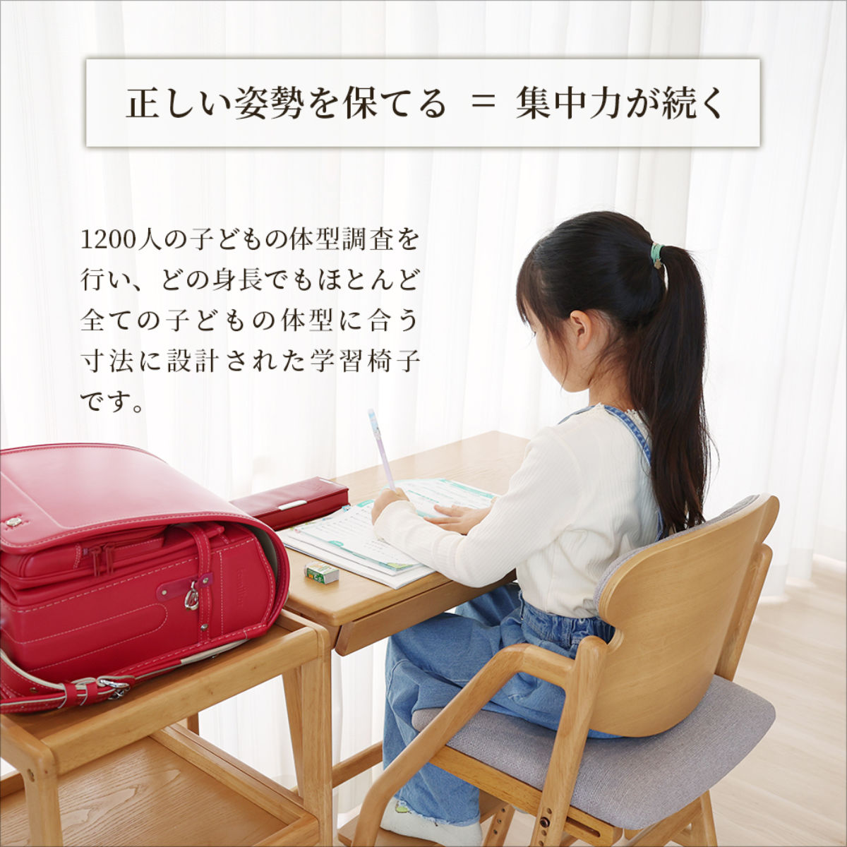 学習チェア 椅子 premium ダイニング 座面高8段階調節 E-Toko （ 子ども 大人 学習椅子 デスクチェア ダイニングチェア 木製 姿勢 足置き 子供 ）の画像
