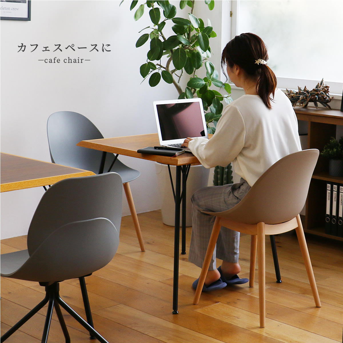 ICHIBA（市場） オフィスチェア 座面高47cm 木製脚 ワークチェア wood