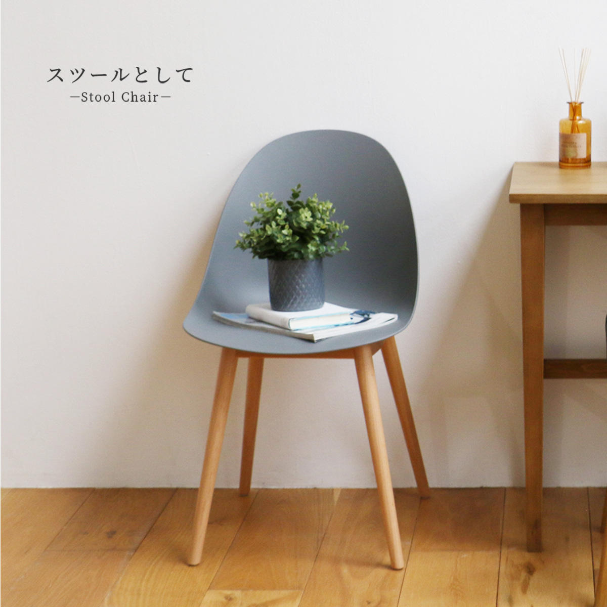 ICHIBA（市場） オフィスチェア 座面高47cm 木製脚 ワークチェア wood
