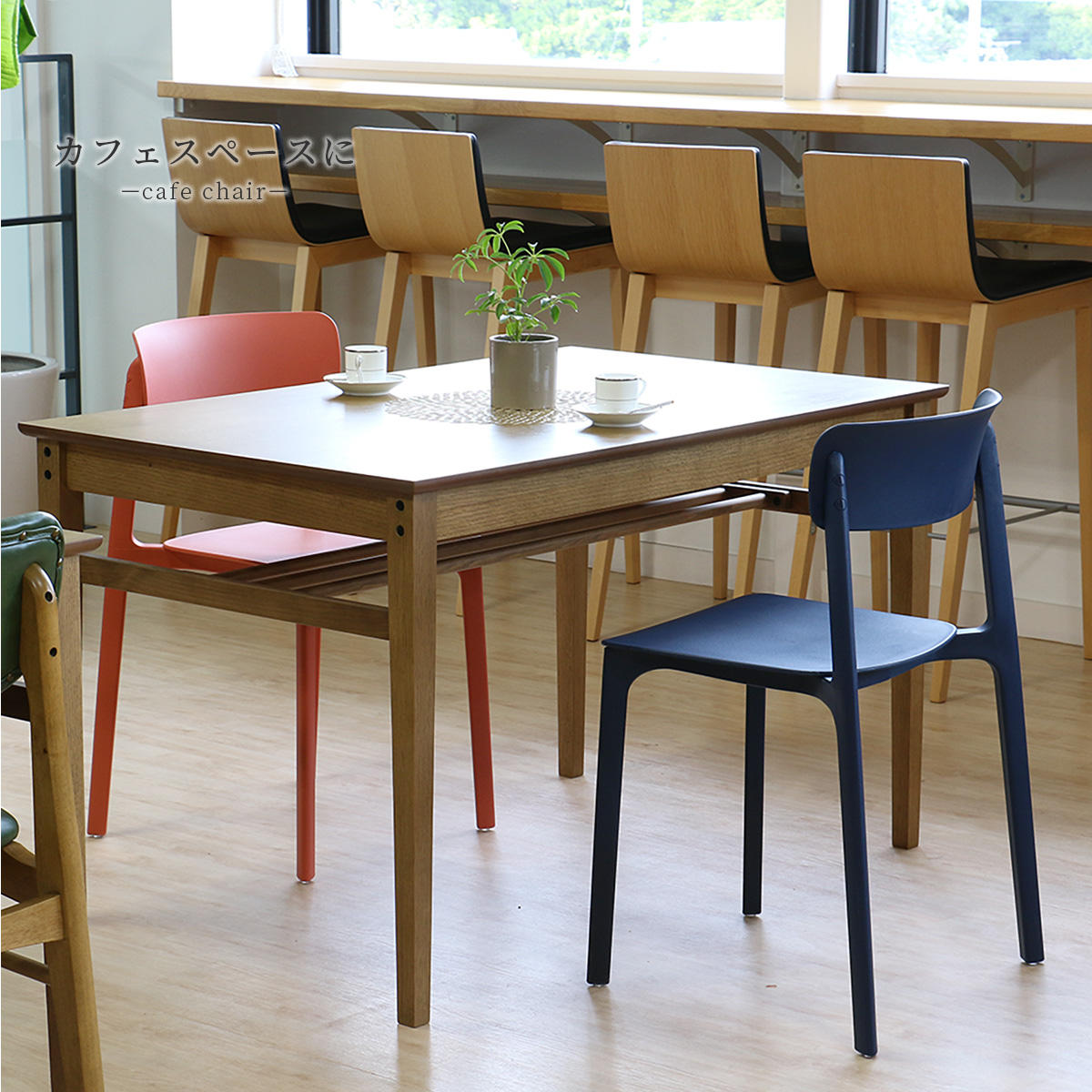 ICHIBA（市場） スタッキングチェア 座面高46.5cm 軽量 オフィスチェア