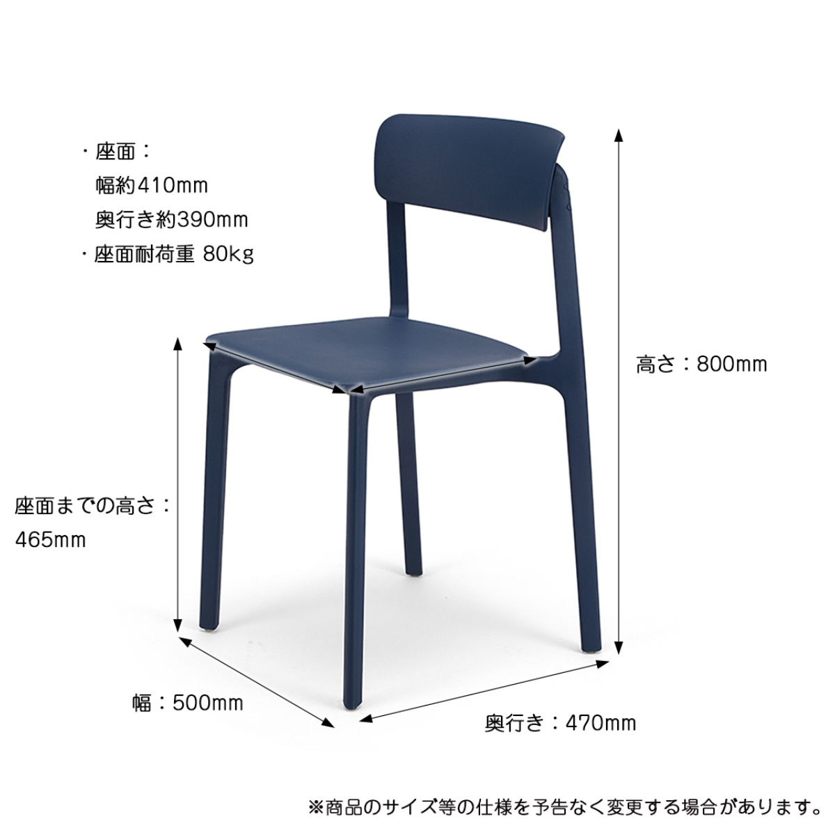 ICHIBA（市場） スタッキングチェア 座面高46.5cm 軽量 オフィスチェア