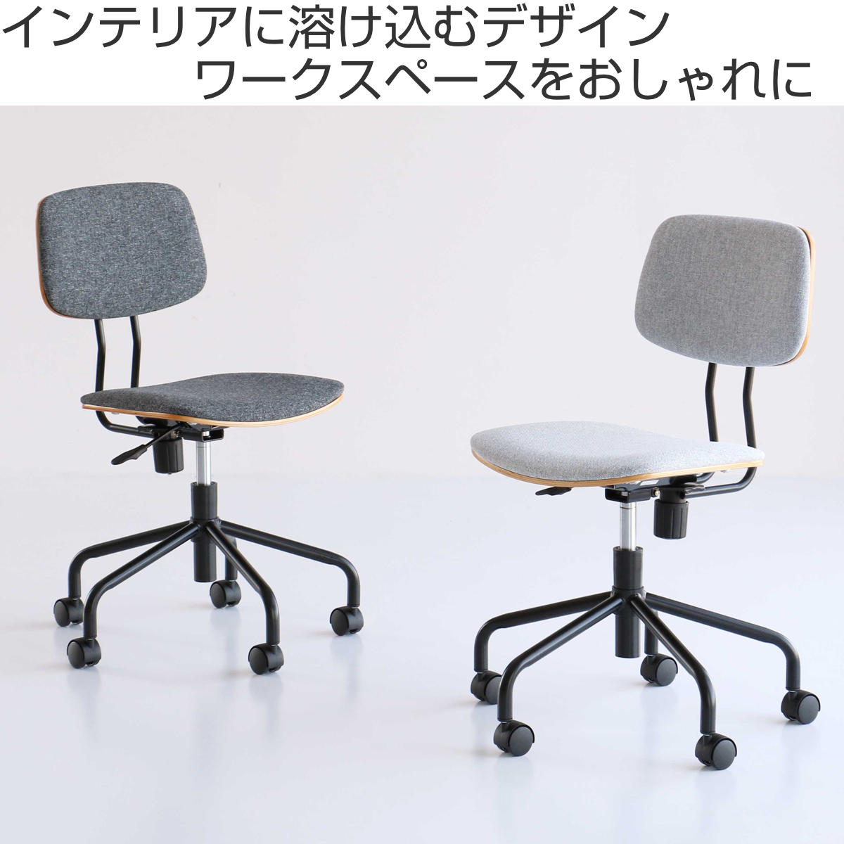 ICHIBA（市場） オフィスチェア キャスター付 昇降式 座面高43〜50cm