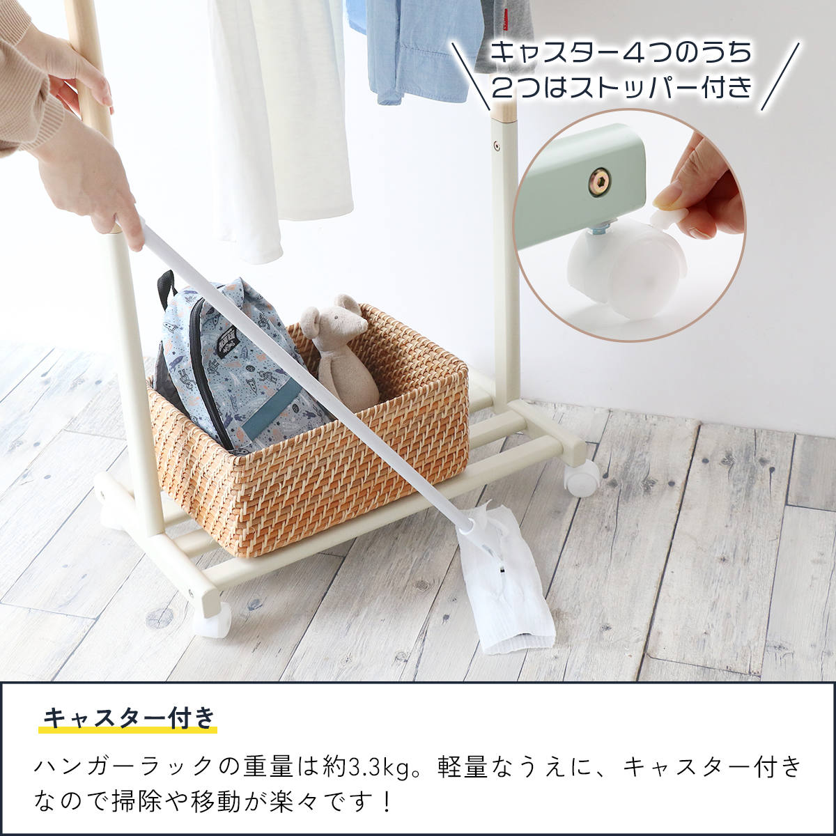 キッズハンガーラック ツートンカラー 幅 66cm 高さ調節 mill