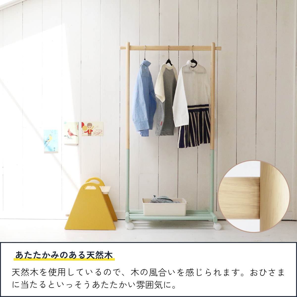 キッズハンガーラック ツートンカラー 幅 66cm 高さ調節 mill