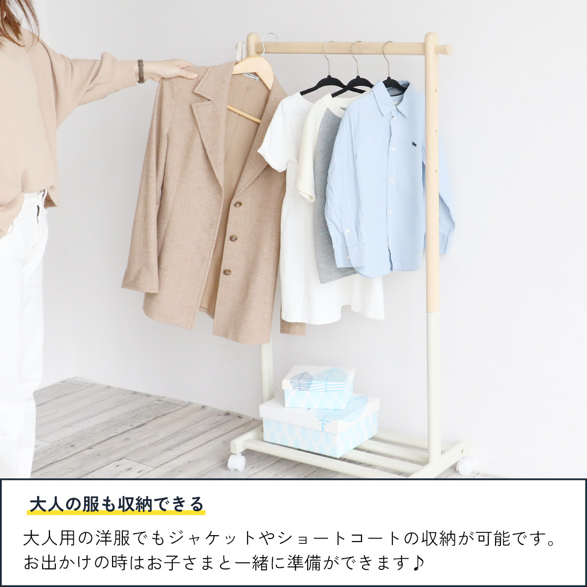 キッズハンガーラック ツートンカラー 幅 66cm 高さ調節 mill