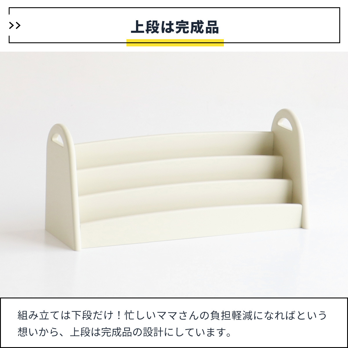 絵本ラック コンパクト 上段・下段 分割可能 aluma （ 絵本 本棚