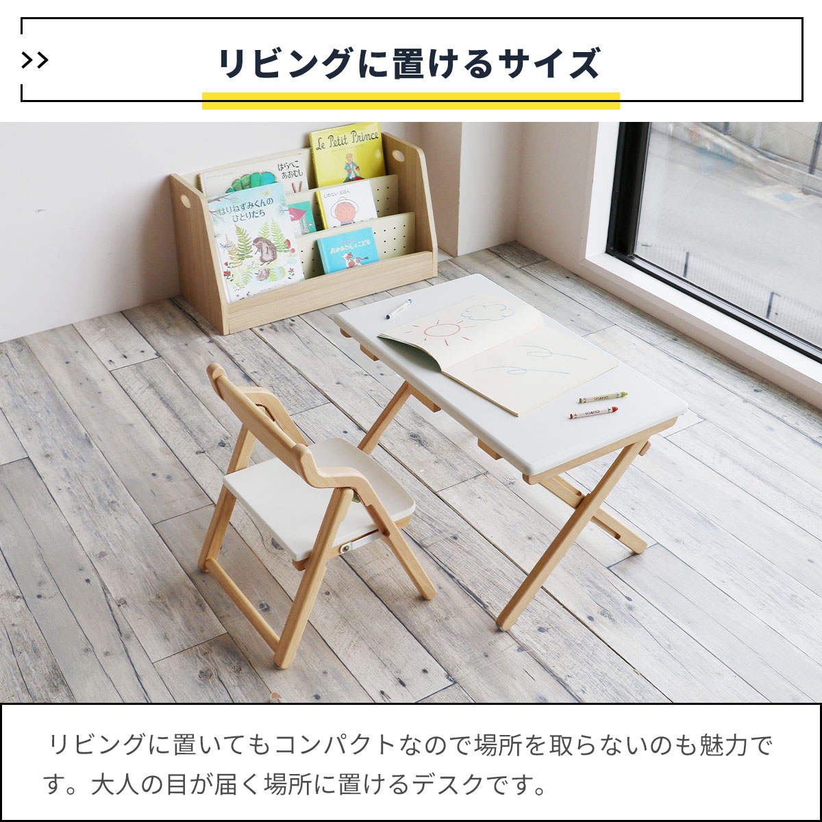 キッズデスク チェア セット 折りたたみ noah （ キッズテーブル ミニ