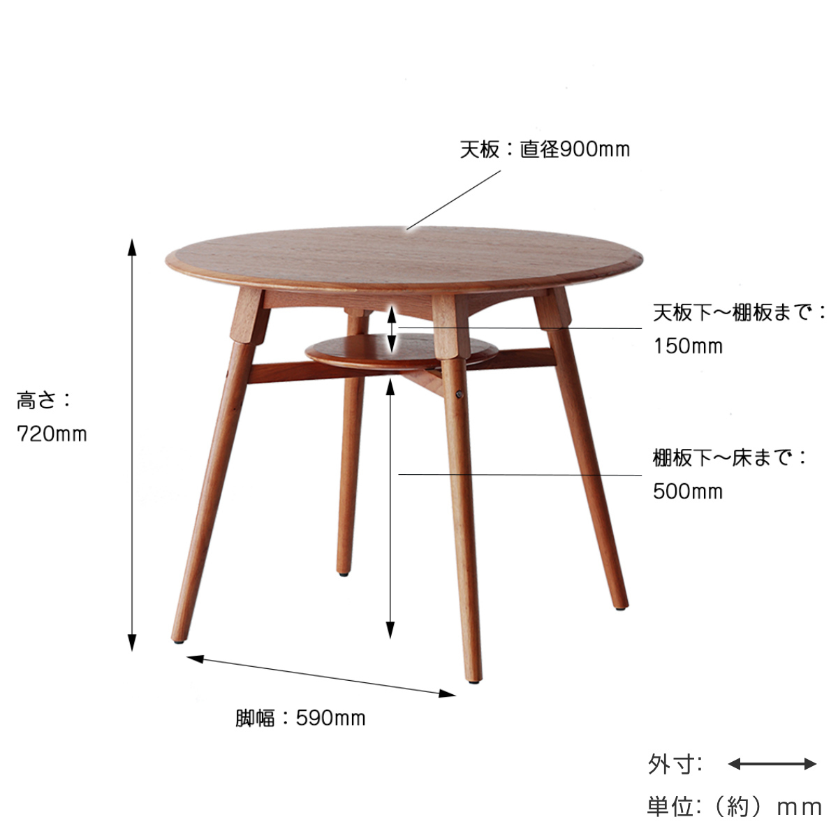 ダイニングテーブル 円型 直径90cm 棚付 OAKER （ 食卓 ダイニング 丸