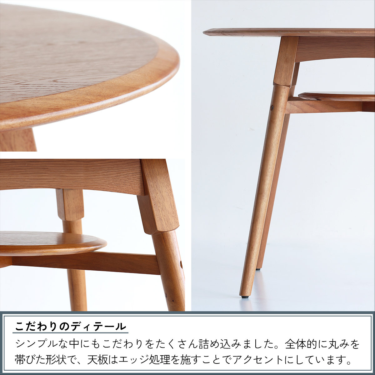 ダイニングテーブル 円型 直径90cm 棚付 OAKER （ 食卓 ダイニング 丸