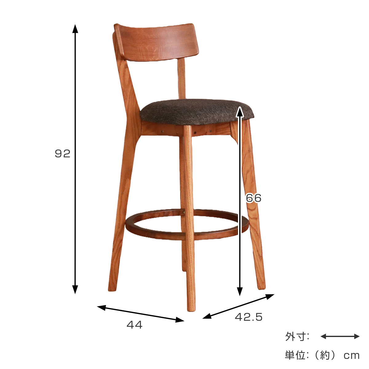 カウンターチェア 座面高66cm ハイチェア ハイム （ バーチェア ハイ
