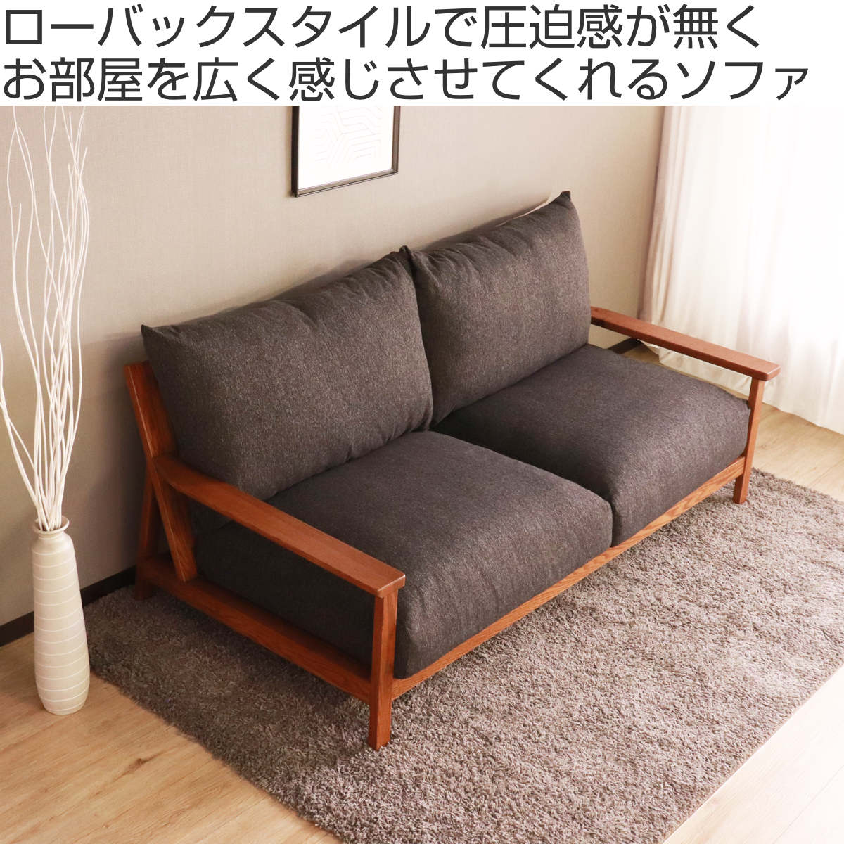 3人がけソファー、西海岸風　引越しの為値下げ交渉OK 北欧風 3人掛け 木枠ソファ『TRYGG トゥリッグ』/暮らしに心地よく