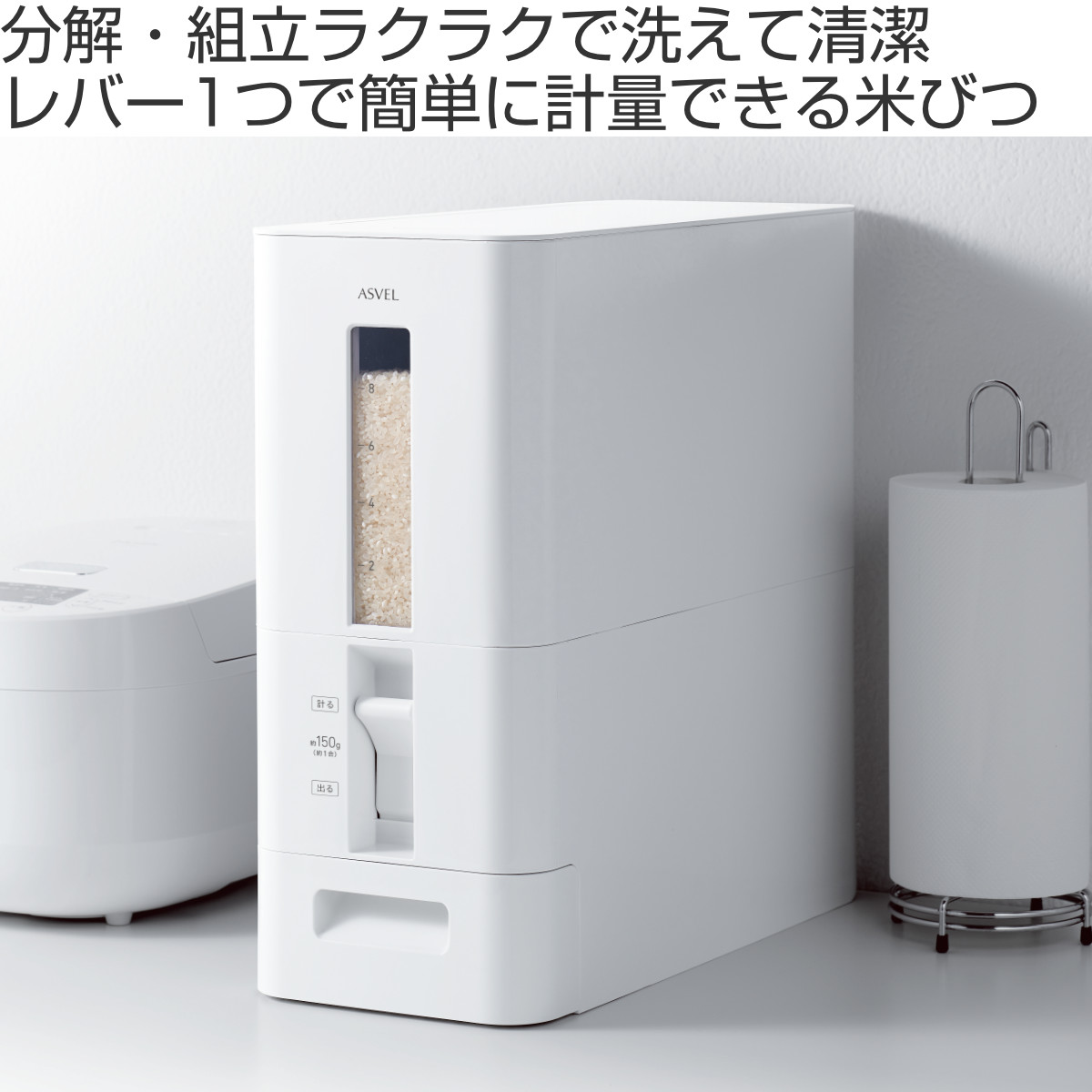 米びつ S計量米びつ 12kg ( 計量 1合計量 10kg スリム 組立式 米びつ S計量米びつ 12kg ( 計量 1合計量 10kg スリム 組立式