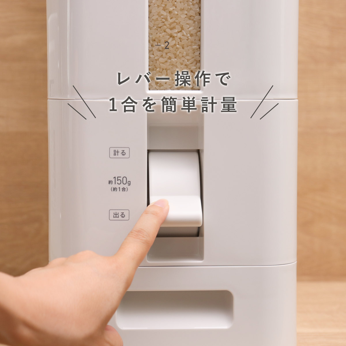 米びつ S計量米びつ 12kg ( 計量 1合計量 10kg スリム 組立式 無洗米兼用 計量米びつ ライスストッカー 米櫃 ライスボックス おすすめ ) 関連画像1
