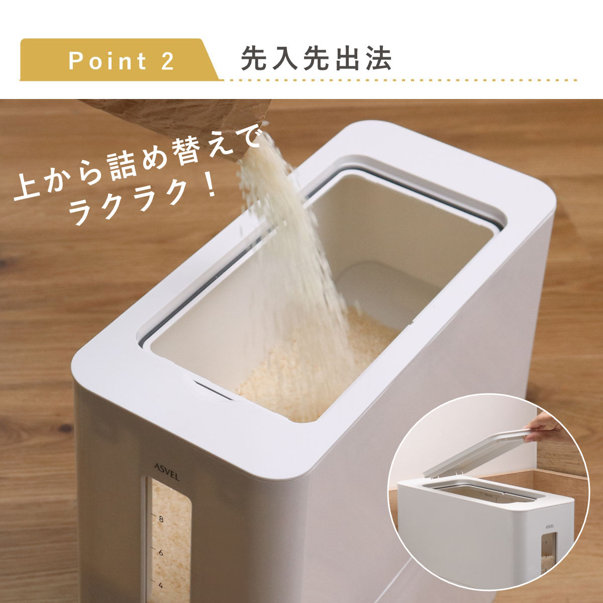 米びつ S計量米びつ 12kg ( 計量 1合計量 10kg スリム 組立式 無洗米兼用 計量米びつ ライスストッカー 米櫃 ライスボックス おすすめ ) 関連画像4