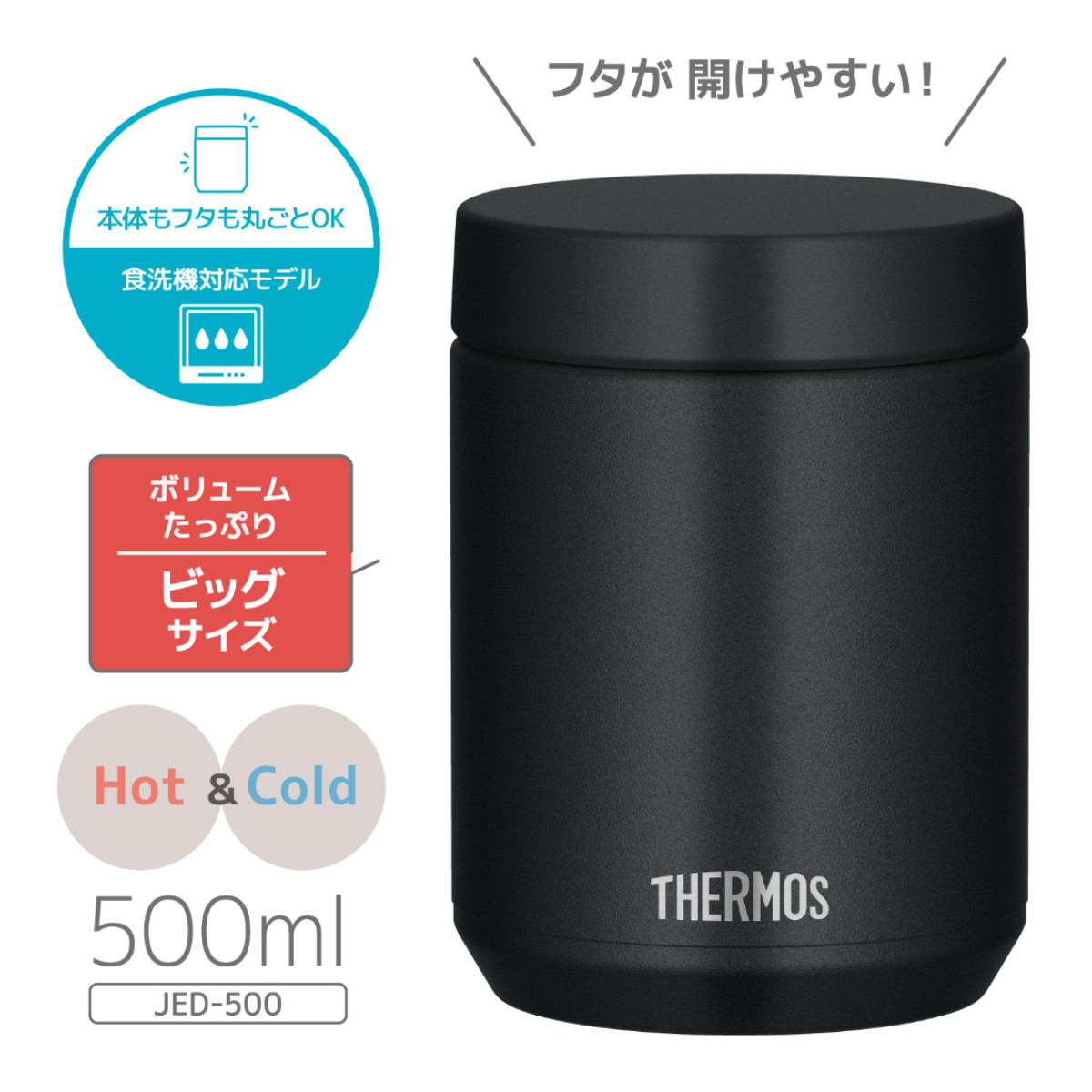THERMOS（サーモス） スープジャー 500ml 真空断熱スープジャー
