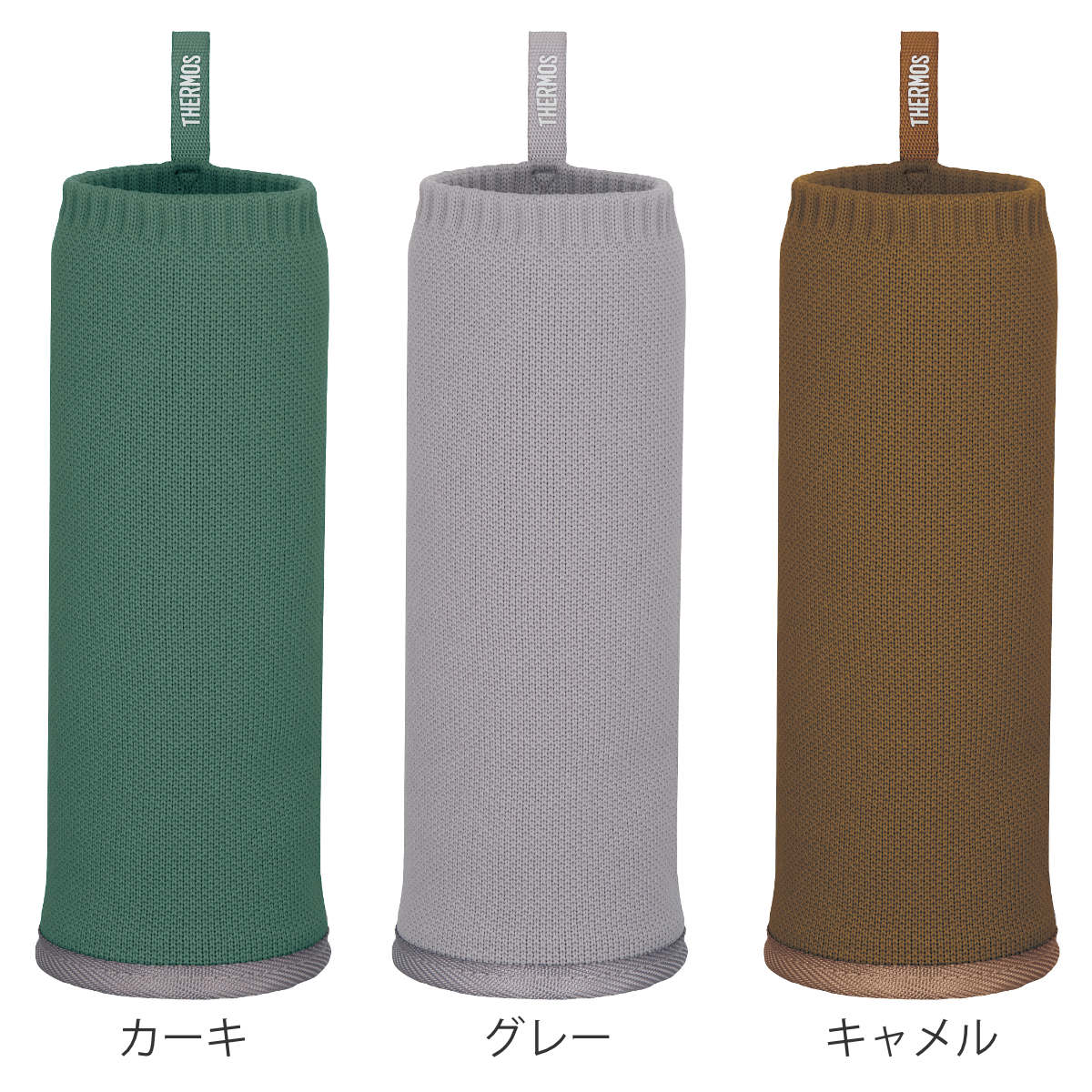 THERMOS（サーモス） マイボトルカバー 500ml （ Thermos ボトルカバー