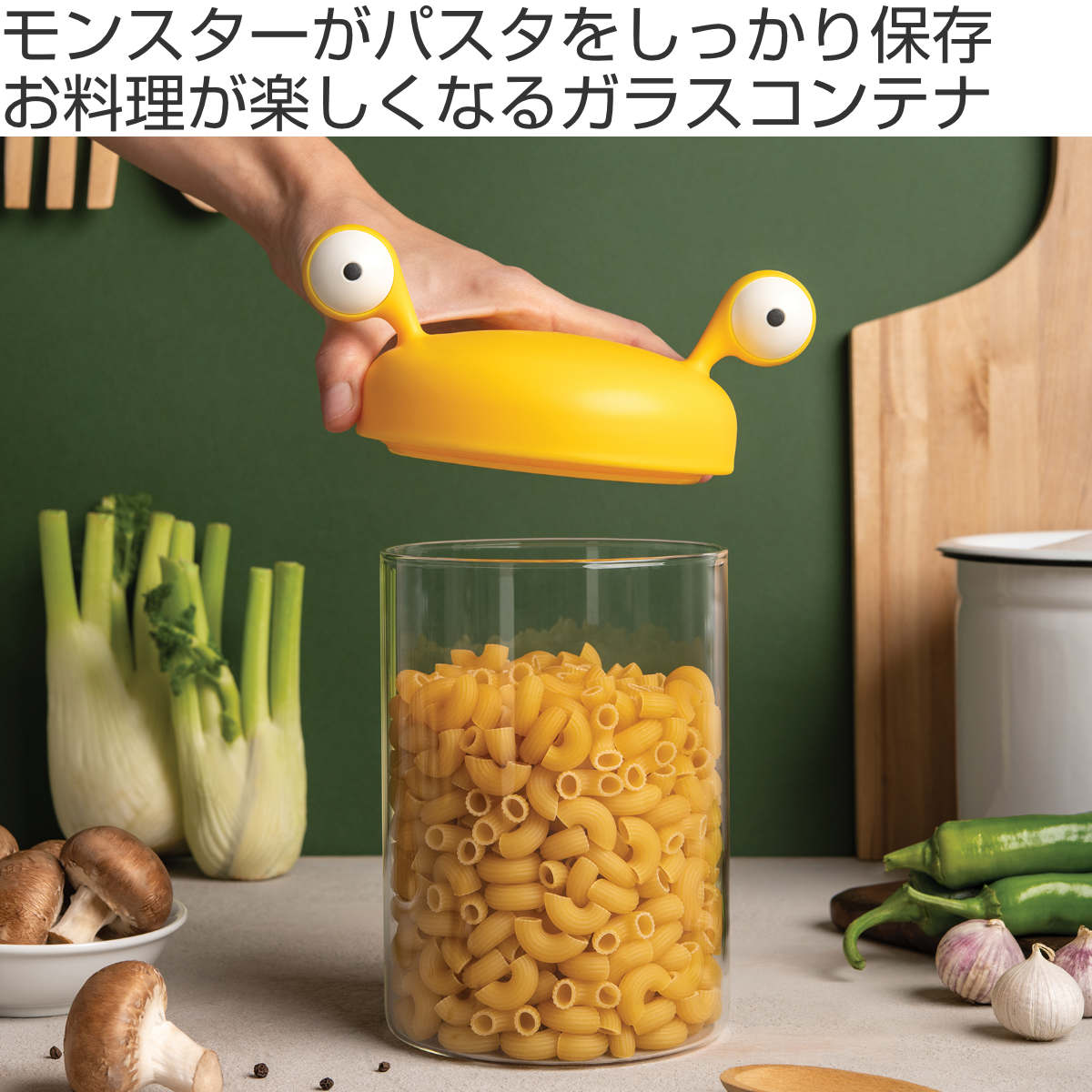 OTOTO（オトト） 保存容器 スパゲティモンスターコンテナ （ ガラス