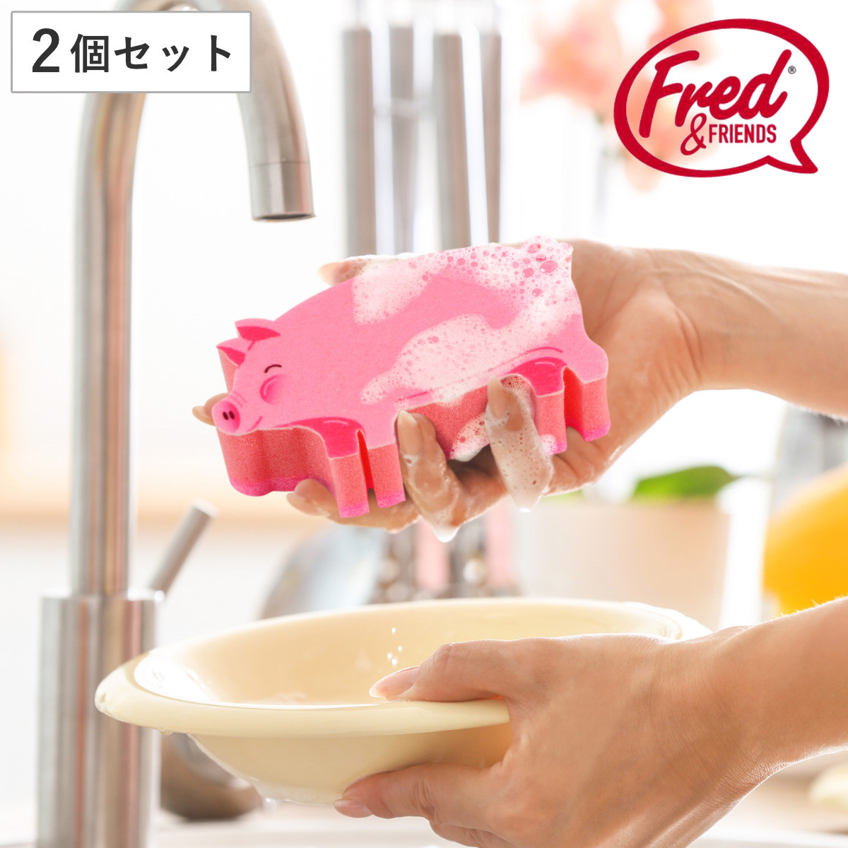 Fred（フレッド） キッチンスポンジ ピッグスポンジ 2個セット （ 台所