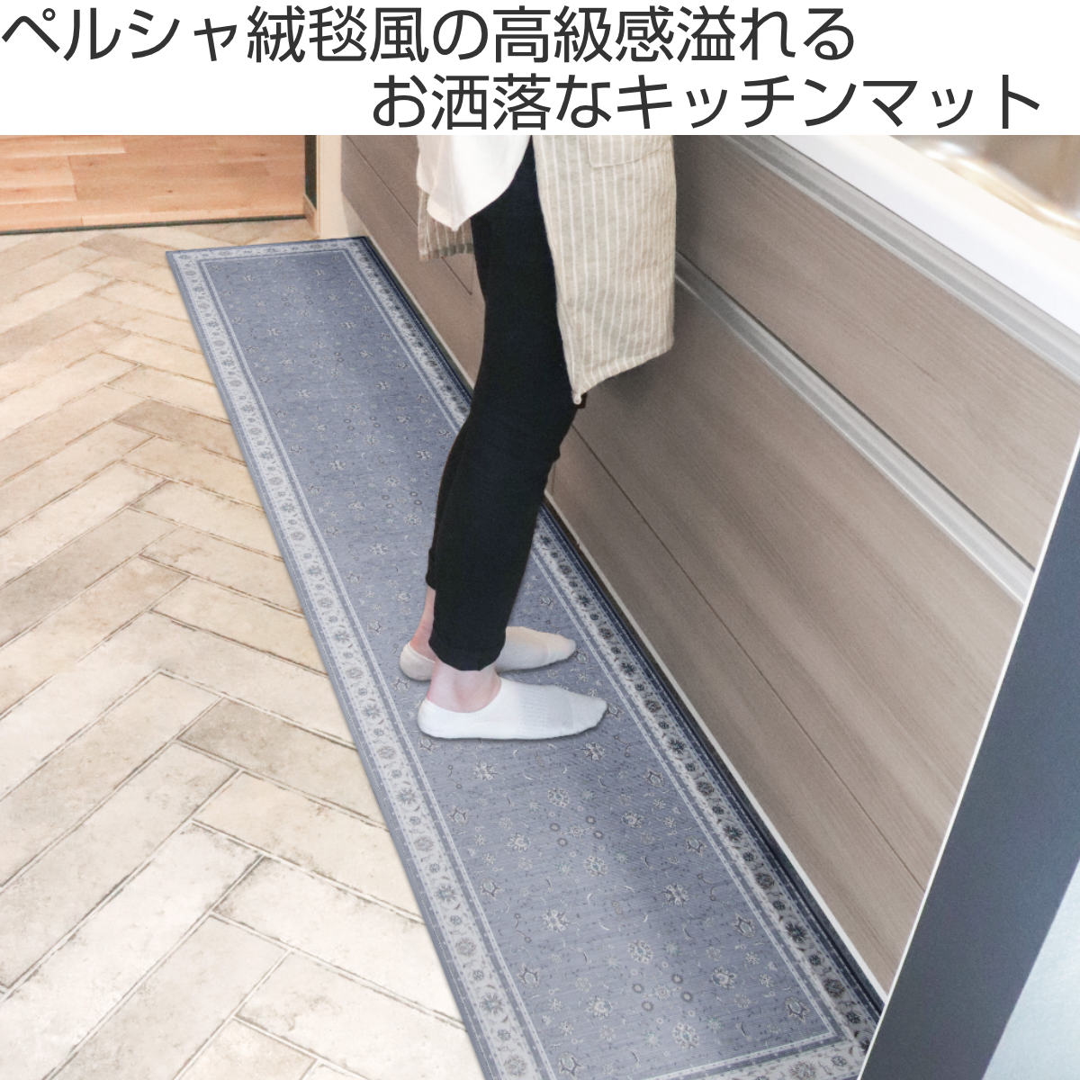 キッチンマット khastan インテリアマッ...の詳細画像1