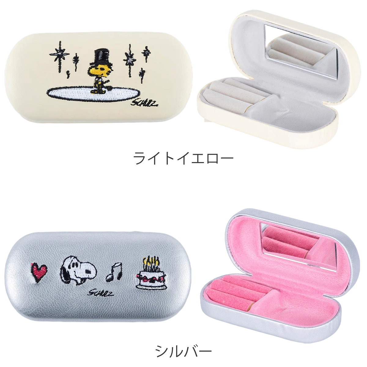 HEMING'S（ヘミングス） アクセサリーポーチ スヌーピー マルチケース