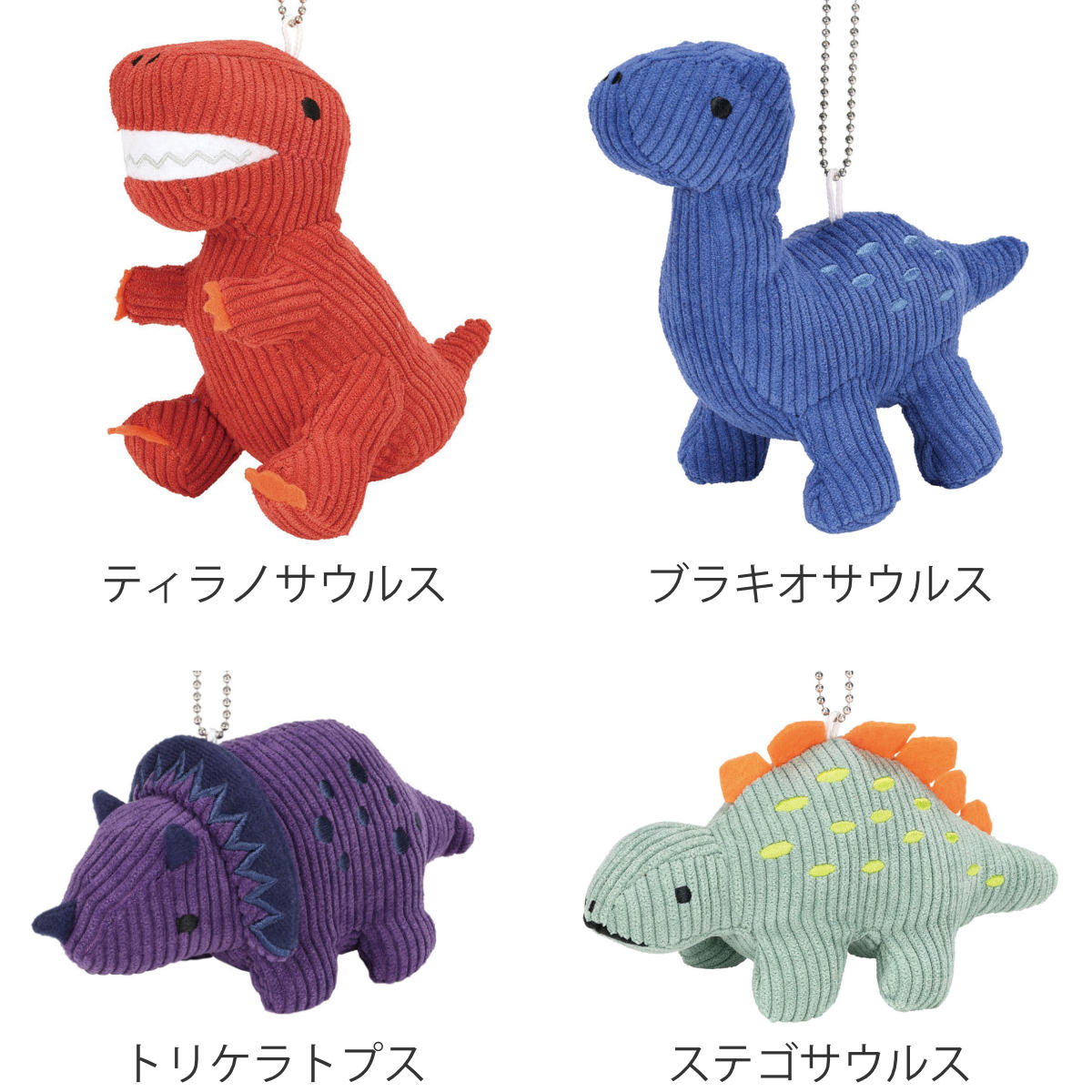 スケーター ぬいぐるみ マスコット キーホルダー ボールチェーン