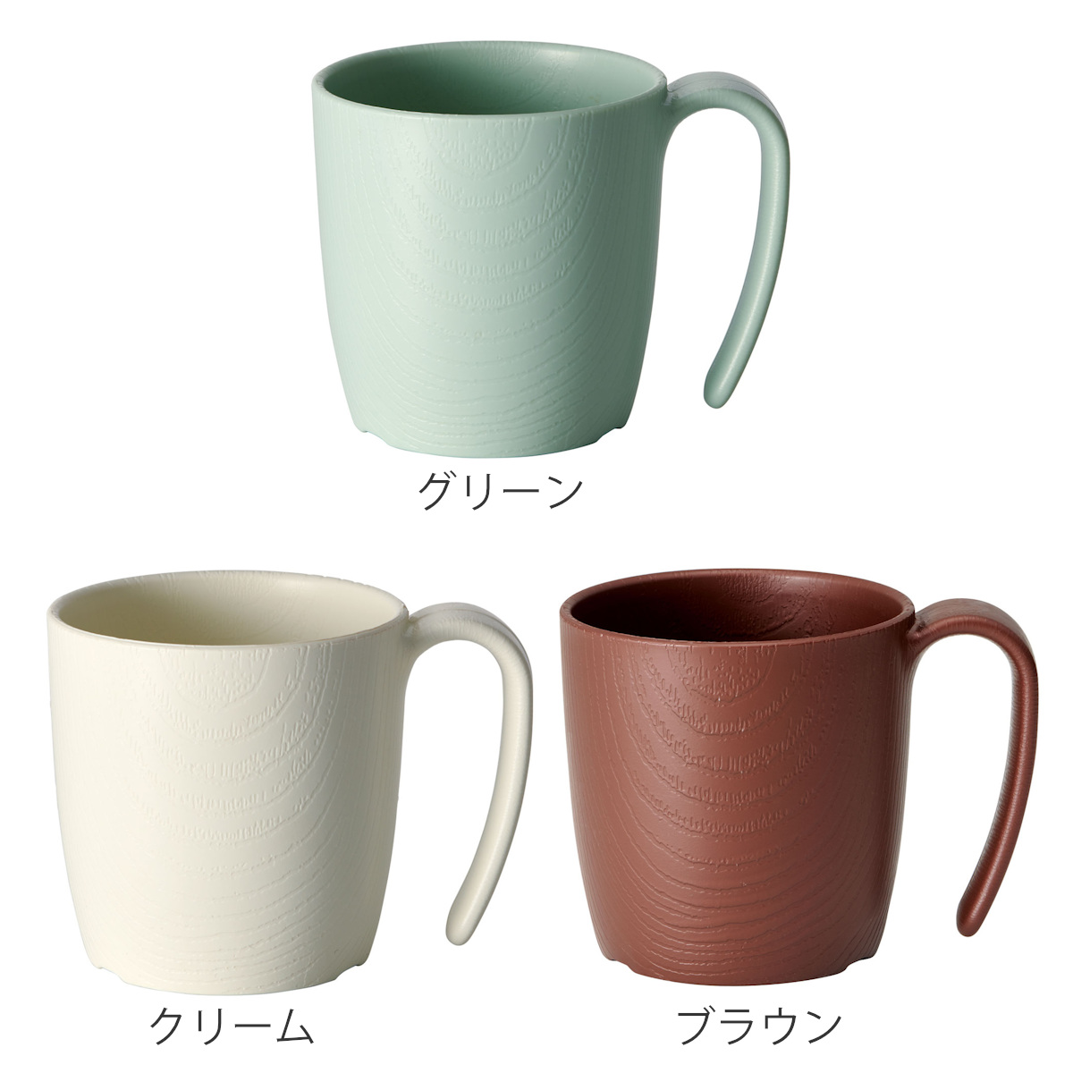 コップ 290ml 持ちやすい 木製風 ハンドル付き 介護 食器 プラスチック製 バイオマス原料使用 日本製 ( 食洗機対応 レンジ対応 マグカップ 持ち手 介護用 ) 関連画像1