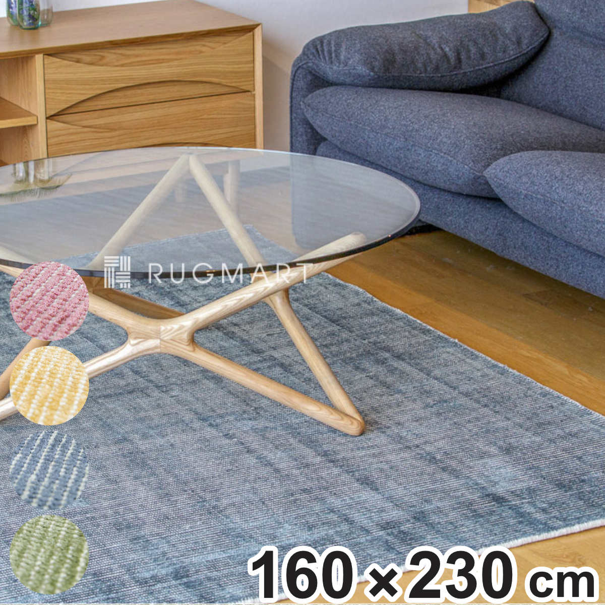 ラグ 160×230 ラグ・カーペット・マット 希少 廃盤 IKEA VILSUND ラグ