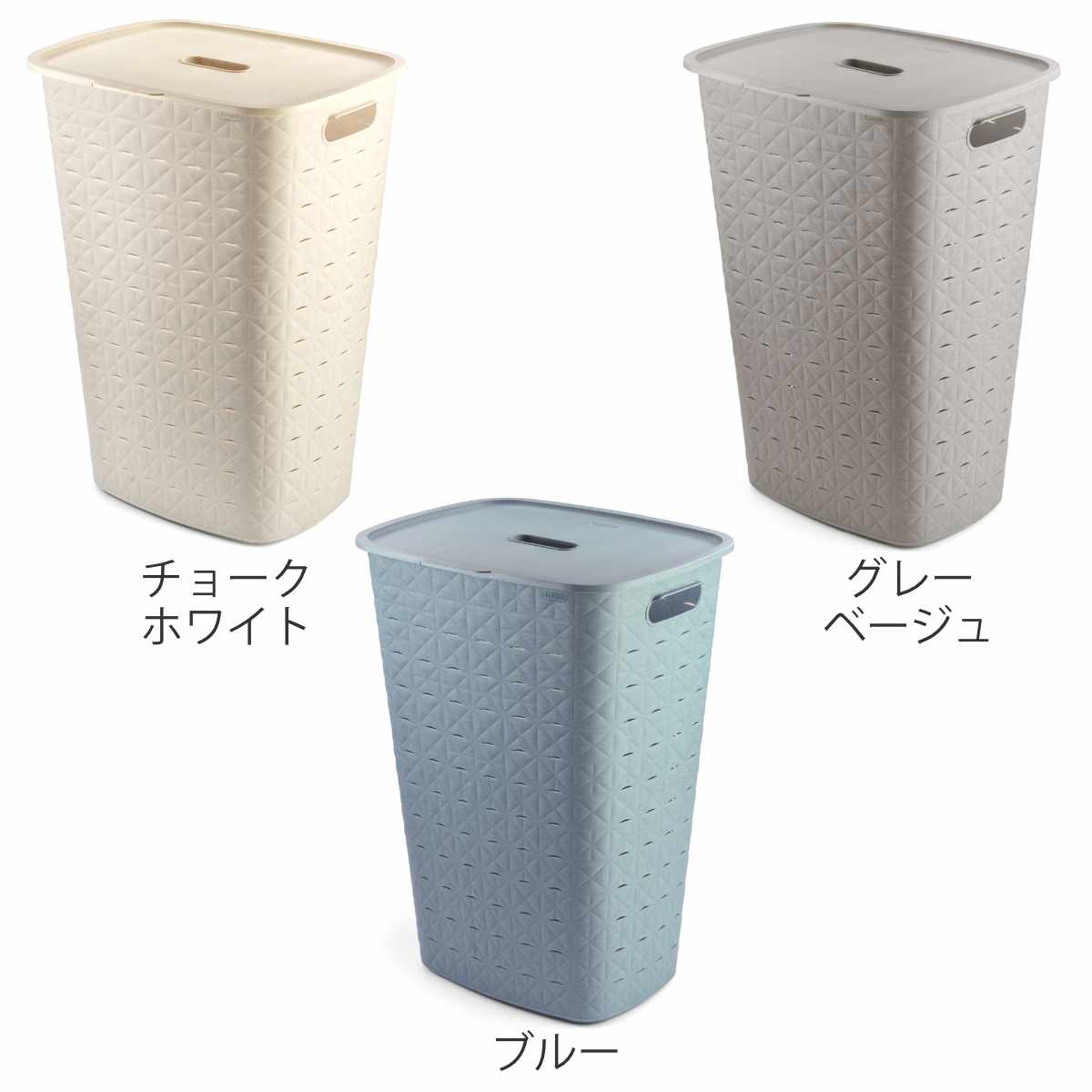 藤栄 ランドリーバスケット CURVER ソフテックス フタ付き 56L 