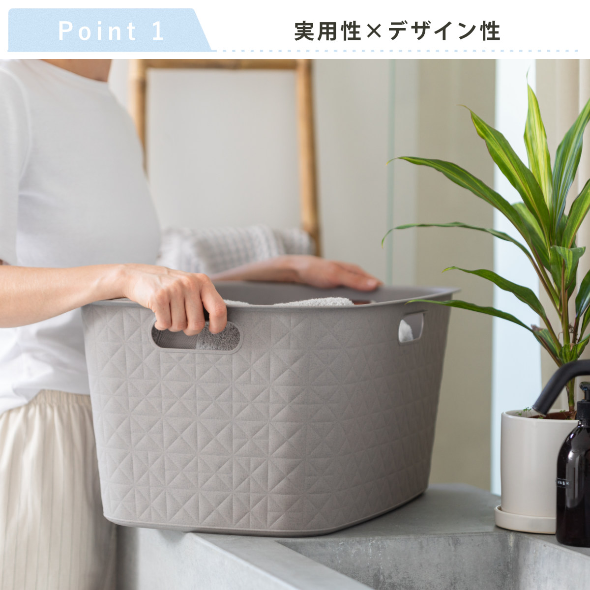 藤栄 ランドリーバスケット CURVER ソフテックス 45L （ カーバー