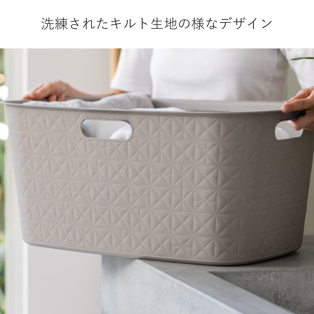 藤栄 ランドリーバスケット CURVER ソフテックス 45L （ カーバー
