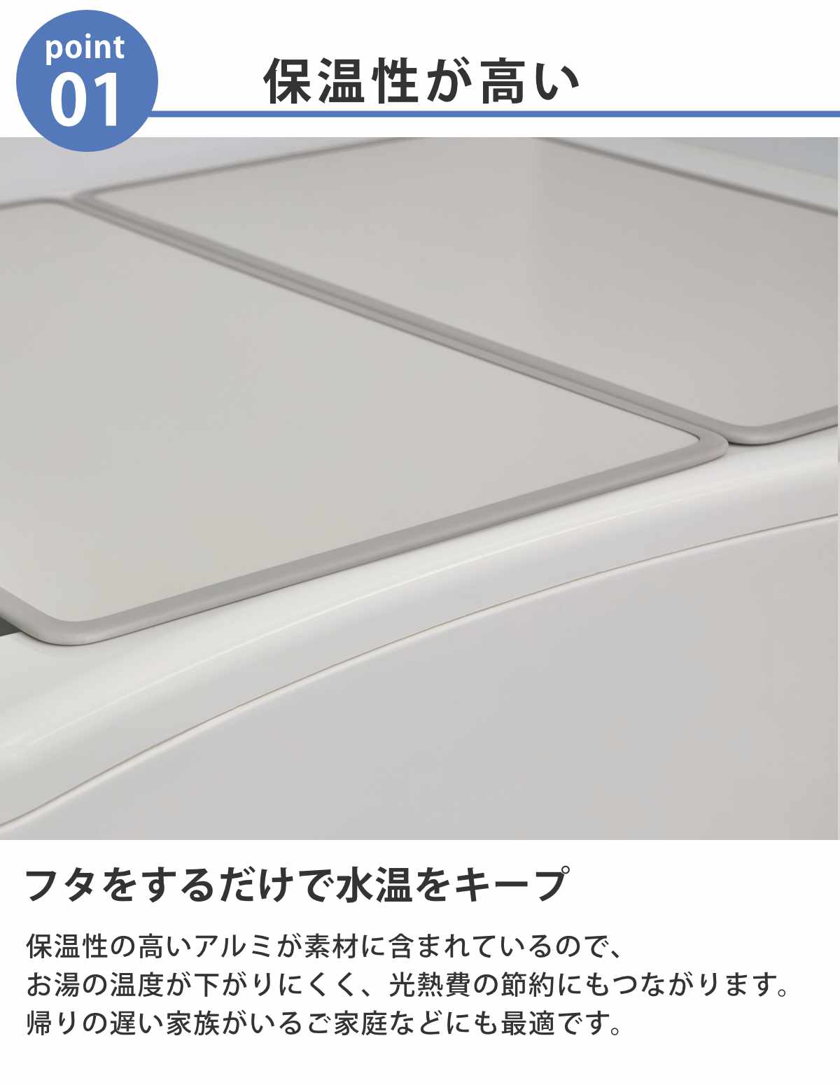 風呂ふた 組み合わせ 75×140cm L14 3枚組 Ag抗菌アルミ組合せ風呂ふた