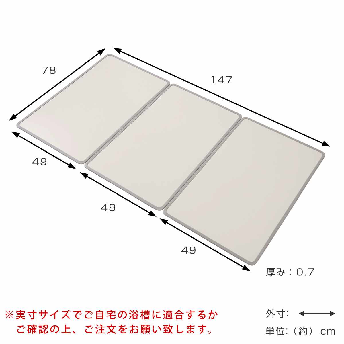 風呂ふた 組み合わせ 80×150cm W15 3枚組 Ag抗菌アルミ組合せ風呂ふた