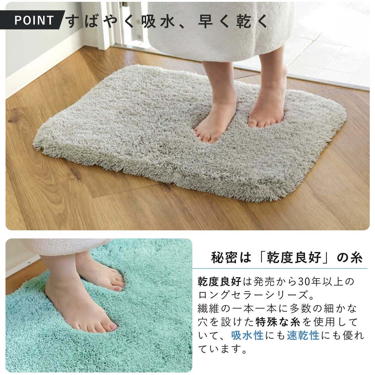 乾度良好 バスマット バスミューズ ミレニアム 50×70cm 速乾 （ お風呂
