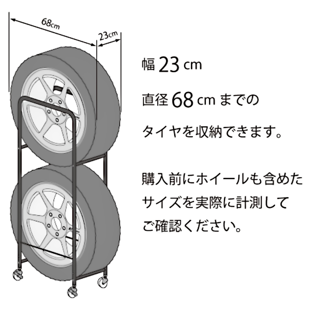タイヤラック 薄型 2個組み 幅23cm 4本 縦置き （ タイヤ 収納 保管