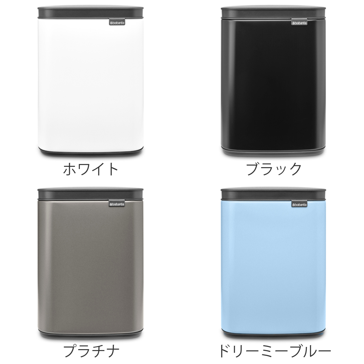 brabantia（ブラバンシア） ゴミ箱 4L オープン式 Bo Waste Bin
