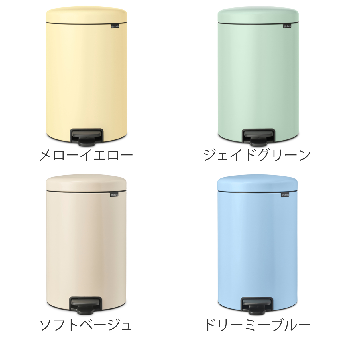 brabantia（ブラバンシア） ゴミ箱 20L ペダル式 ペダルビン （ ごみ箱