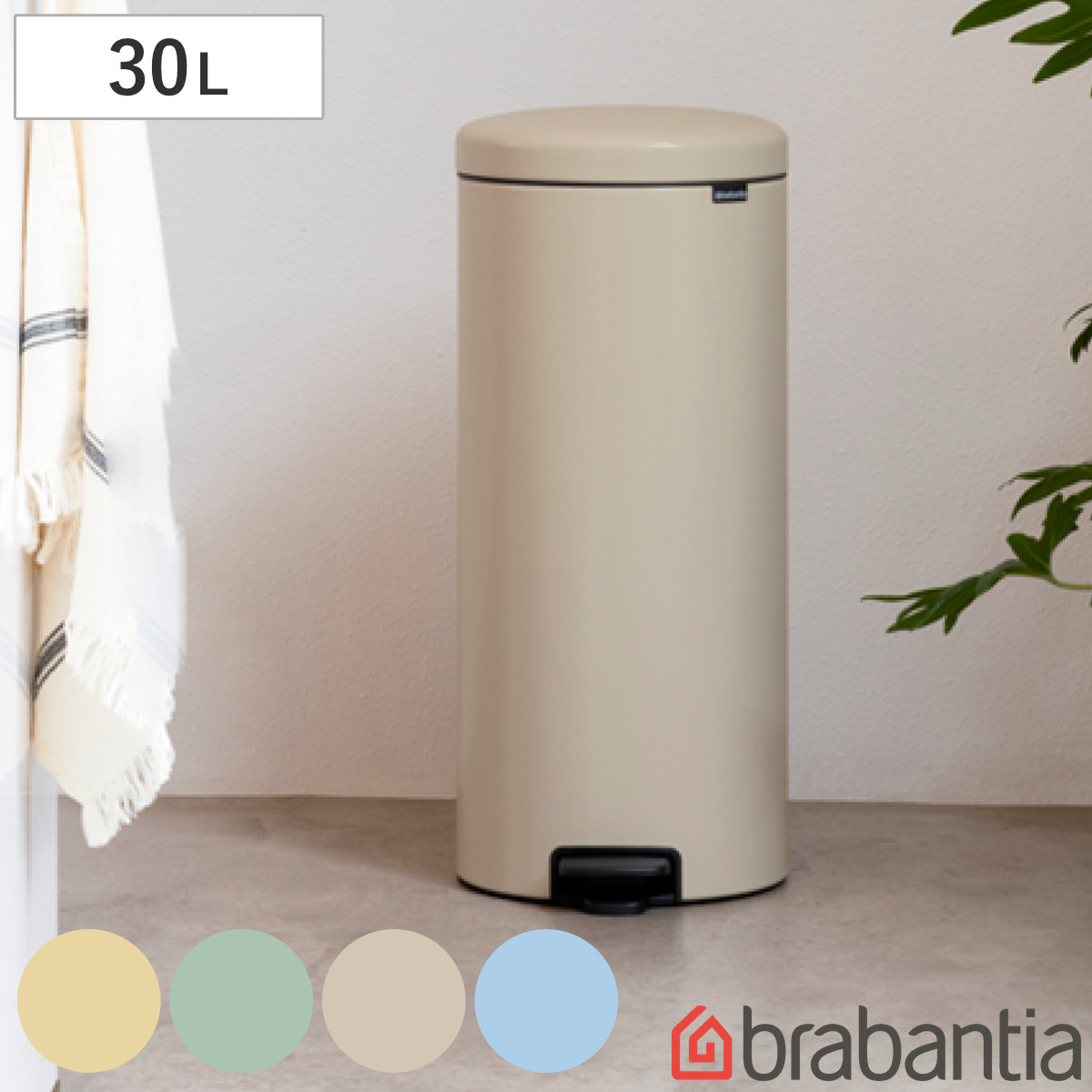 brabantia ブラバンシア ペダルビン 30L ゴミ箱 ダストボックス brabantia ゴミ箱 30L ペダル式 ペダルビン （ ごみ箱