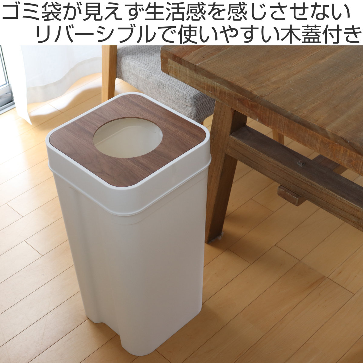 Like-it（ライクイット） ゴミ箱 45L マルチパーパスビン 木蓋