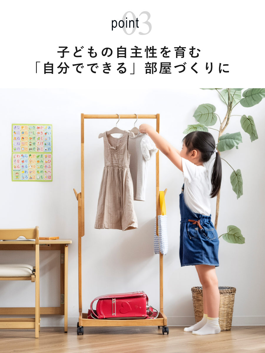 ハンガーラック 幅58.5cm 高さ調節可能 キャスター付 子ども 天然木